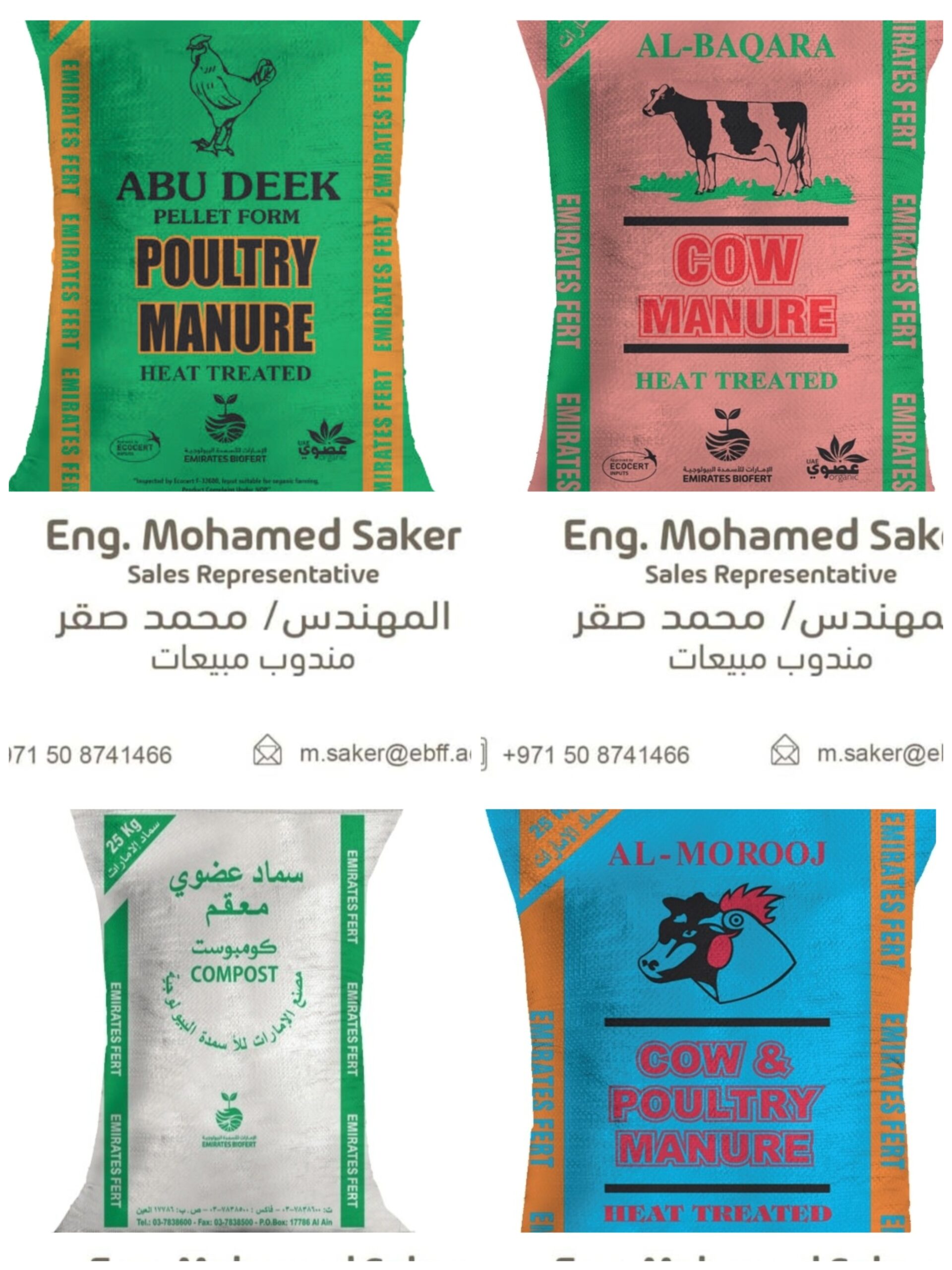 كافة الإمارات