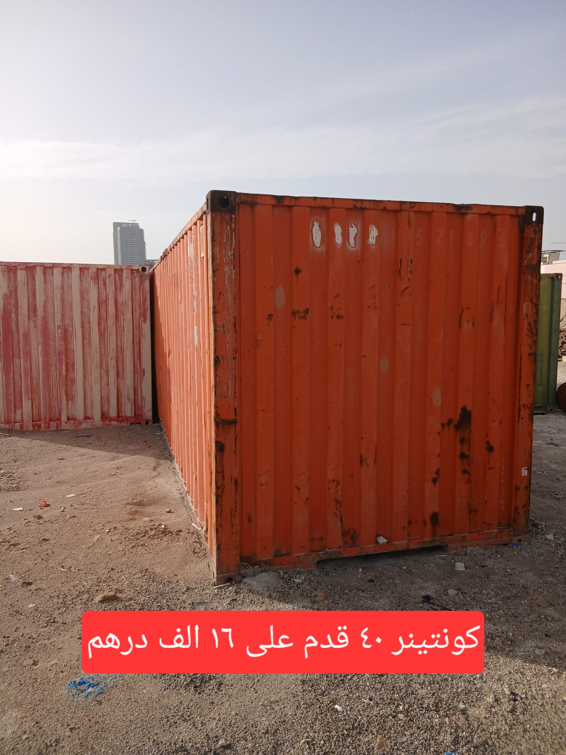 ابوظبي