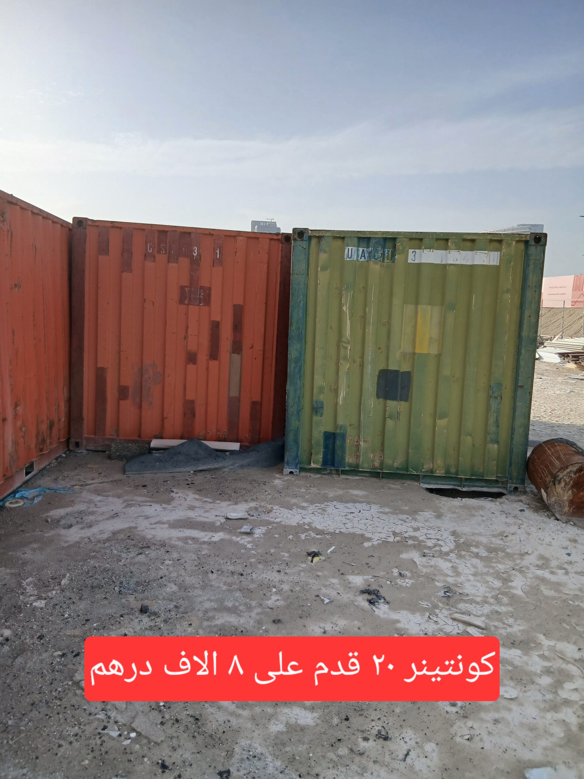 ابوظبي