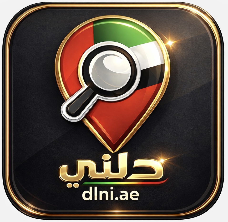 موقع دلني الامارات dlni.ae