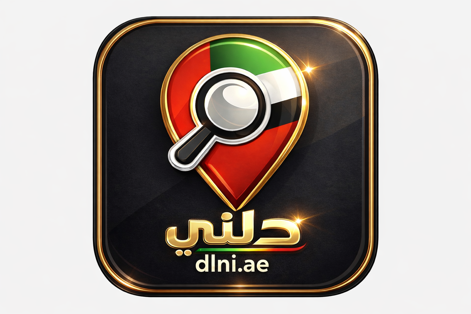 دلني الامارات للاعلانات dlni.ae