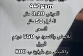 طربال جديد ضد الماء