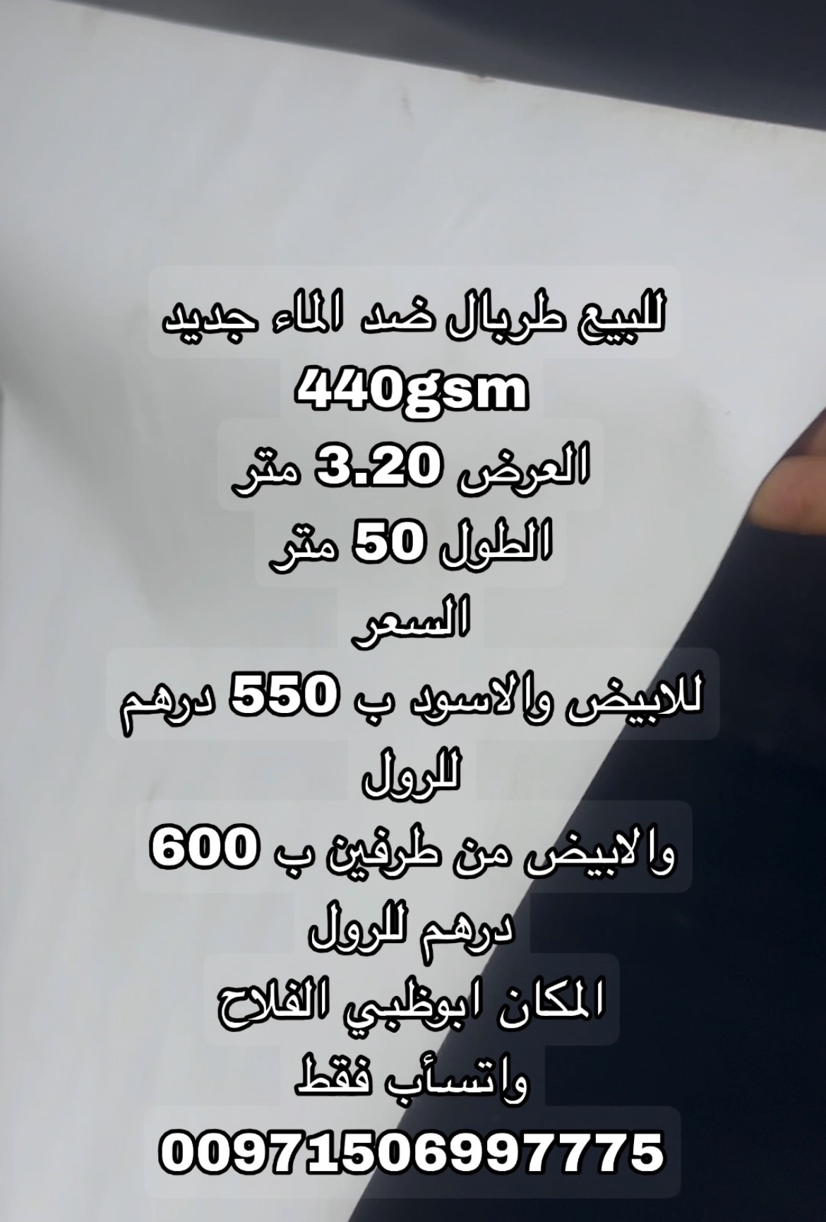 طربال جديد ضد الماء