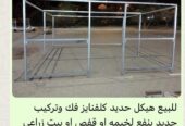هيكل حديد لغرفه