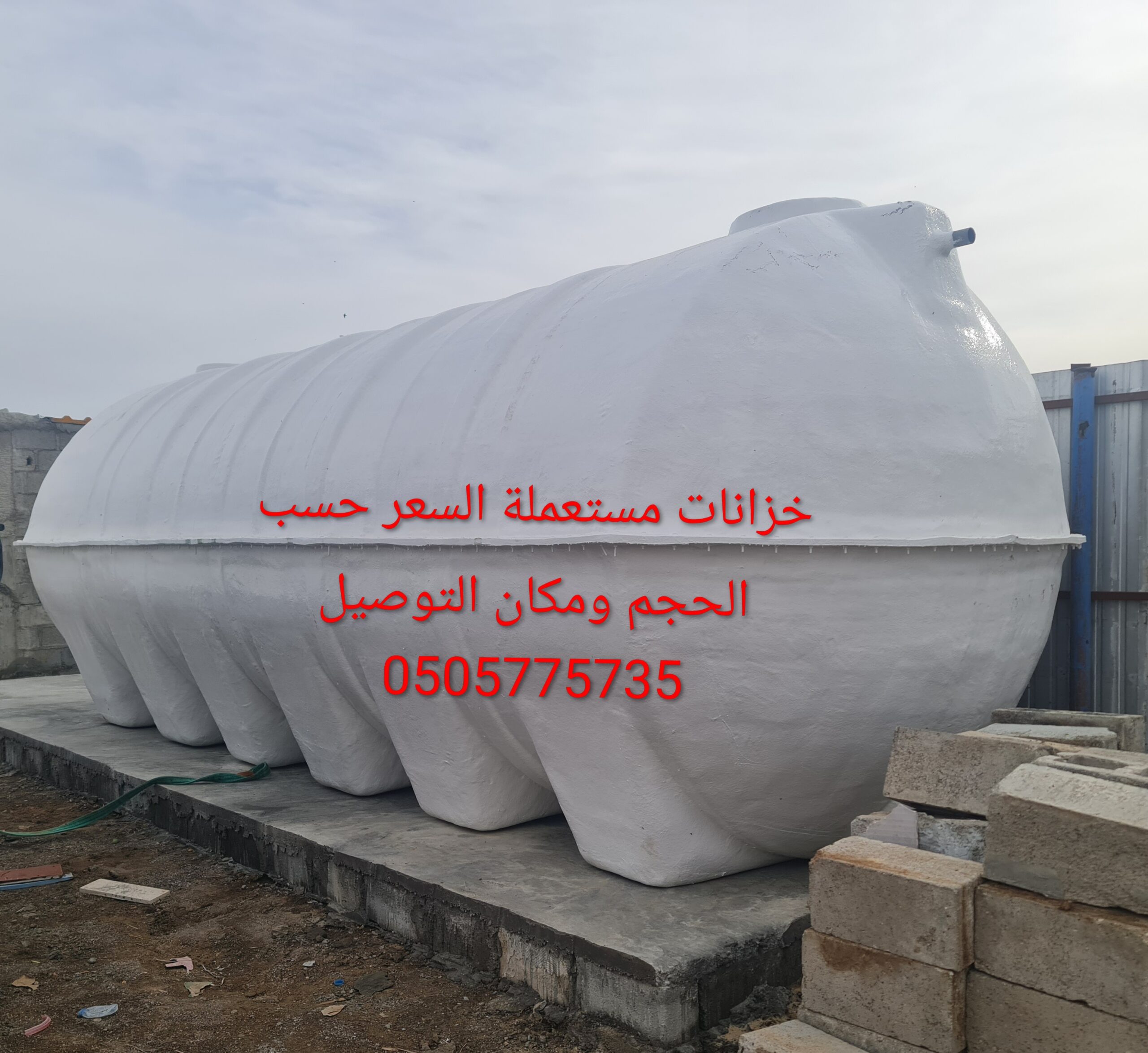 Water tank repair