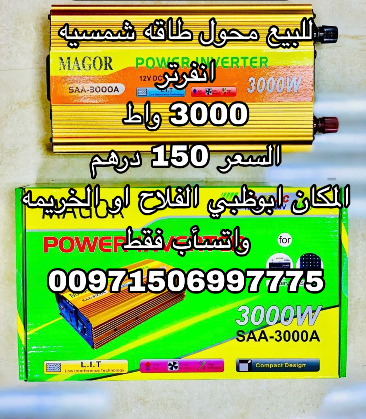 محول طاقة شمسية انفرتر