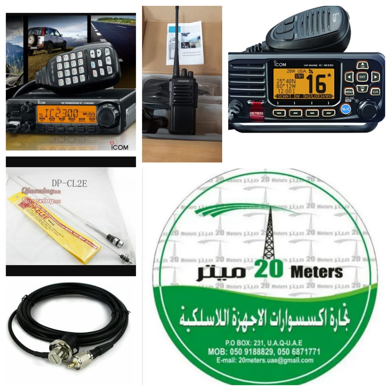 للبيع جهاز لاسلكي للقنص